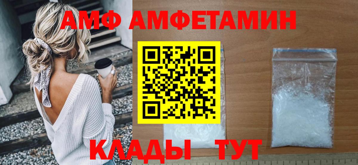 Amphetamine  Вход с VPN  Амфетамин  Amphetamine Premium  Набережные Челны 