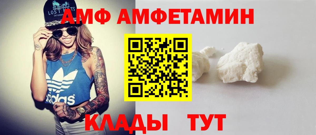 АМФ VHQ Набережные Челны