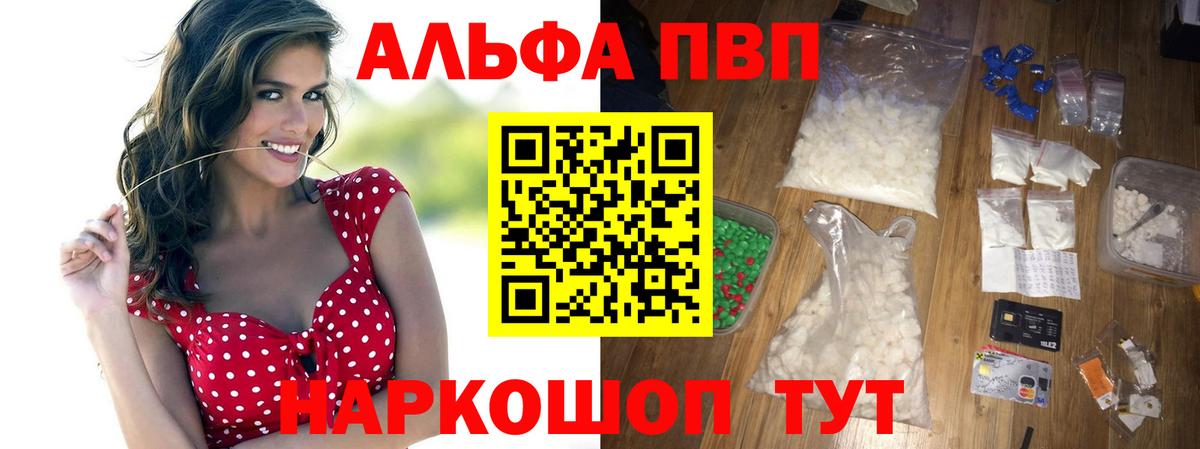 Alpha PVP  APVP Crystall  Alpha-PVP крисы CK  Вход с VPN  Набережные Челны 