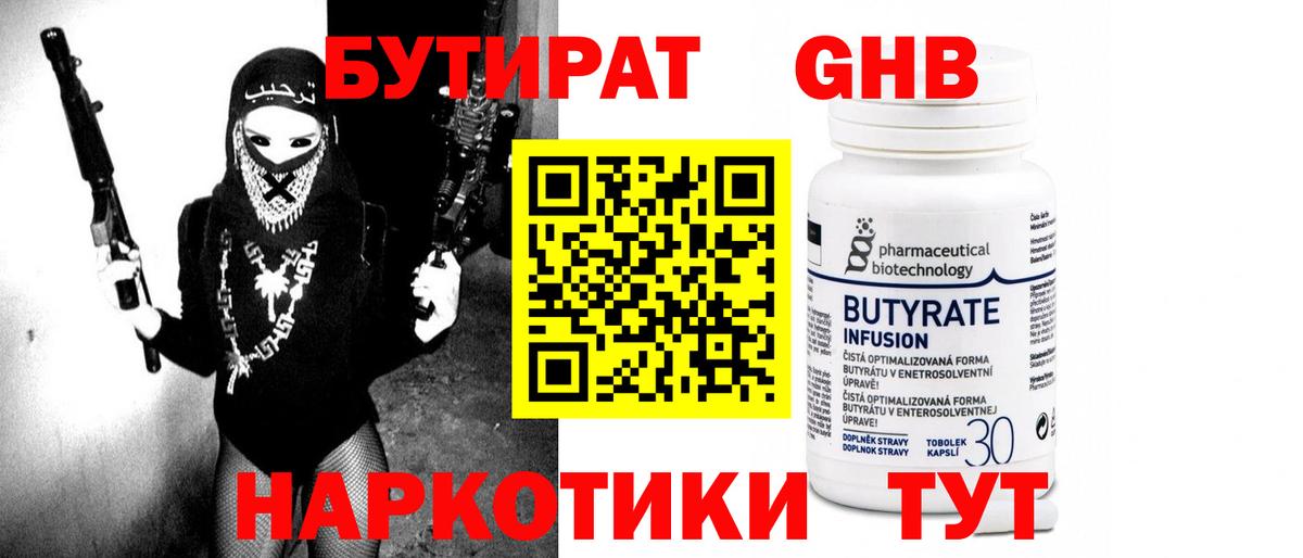 Набережные Челны  Бутират буратино  Вход с VPN 