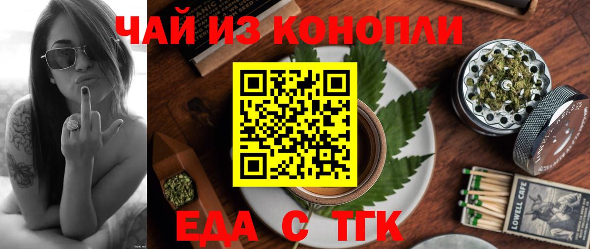 Набережные Челны  Печенье с ТГК конопля  Вход с VPN 