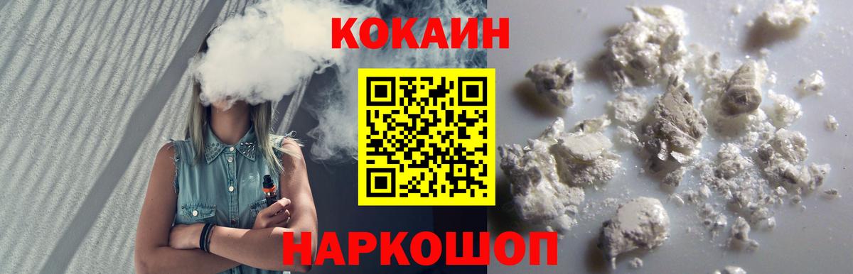 Кокаин Колумбийский Набережные Челны