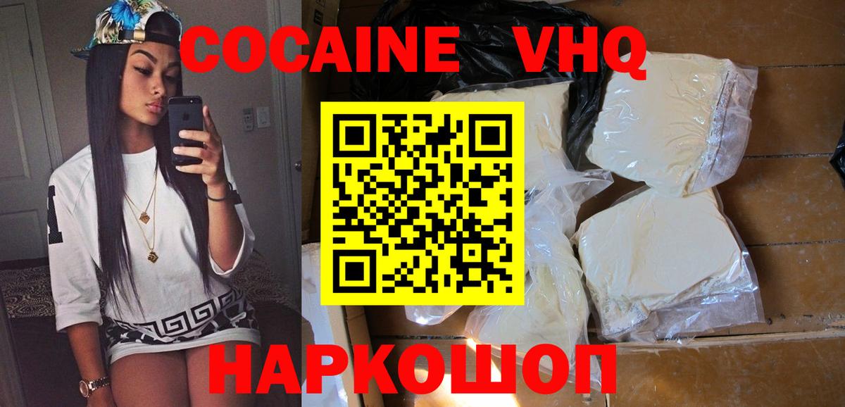 COCAIN Перу  COCAIN 98%  КОКАИН  Вход с VPN  Набережные Челны 