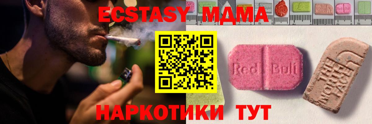 ЭКСТАЗИ MDMA  Ecstasy louis Vuitton  Экстази  Вход с VPN  Набережные Челны 