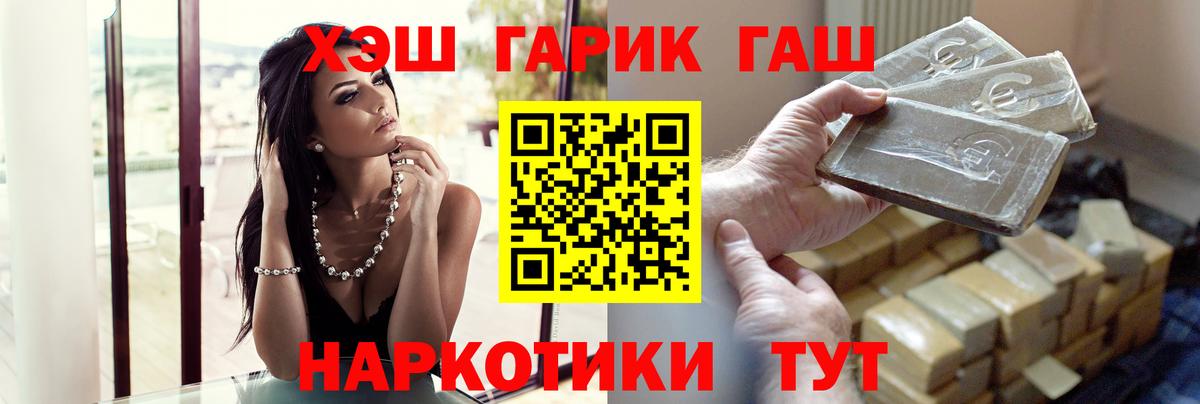 Набережные Челны  ГАШИШ hashish  Гашиш  ГАШИШ ice o lator  Вход с VPN 
