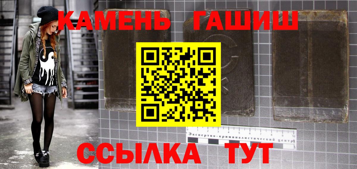 Гашиш хэш Набережные Челны