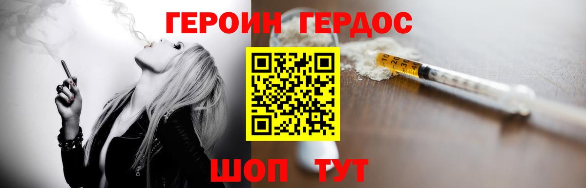 ГЕРОИН гречка Набережные Челны