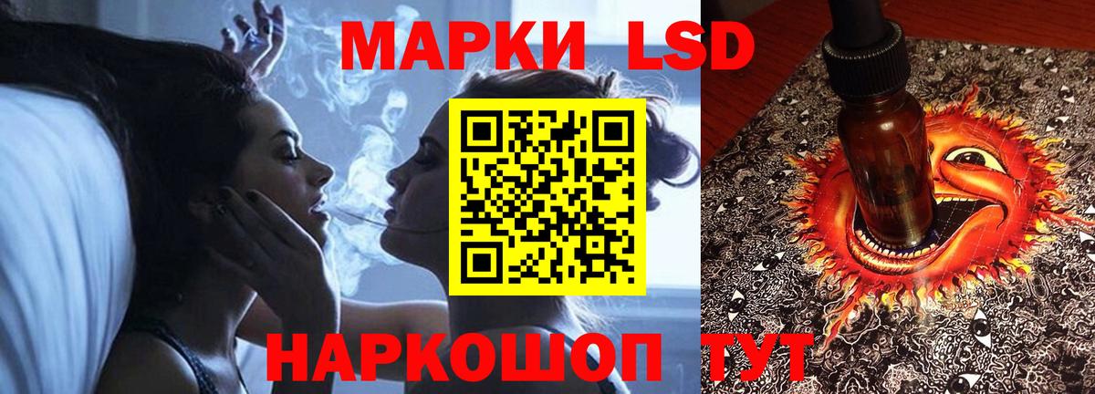 LSD-25 экстази ecstasy Набережные Челны