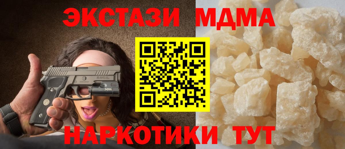 МДМА кристаллы  Вход с VPN  Набережные Челны 