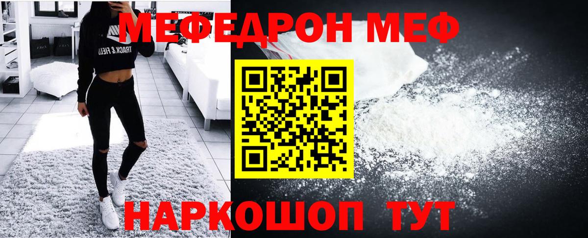 Набережные Челны  Мефедрон 4 MMC  купить наркоту  Вход с VPN  Меф VHQ  МЕФ 