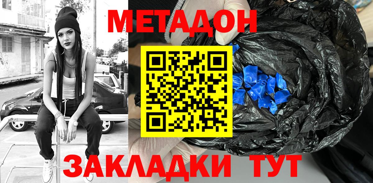 Метадон VHQ Набережные Челны
