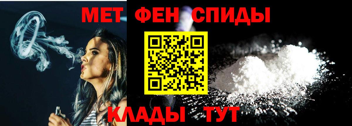 Метамфетамин кристалл  Вход с VPN  Набережные Челны 
